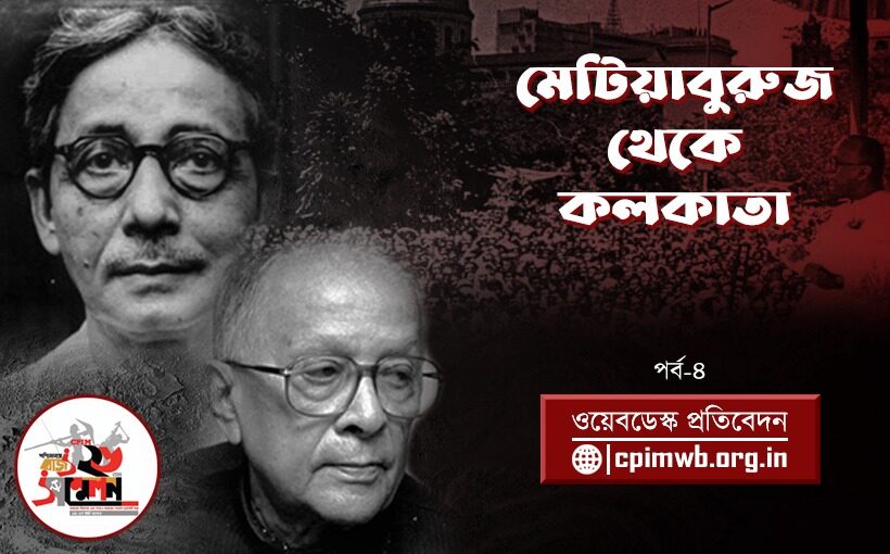 CPIM26 PartIV
