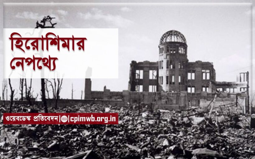 Hiroshima 2022
