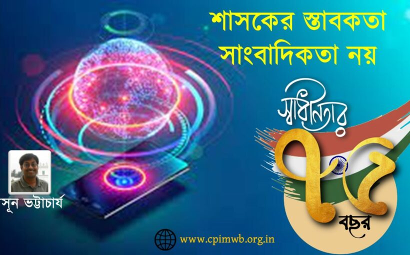 Prasun Bhattacharya