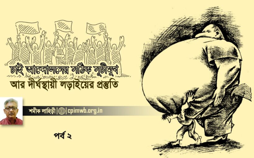 Fascism and India II