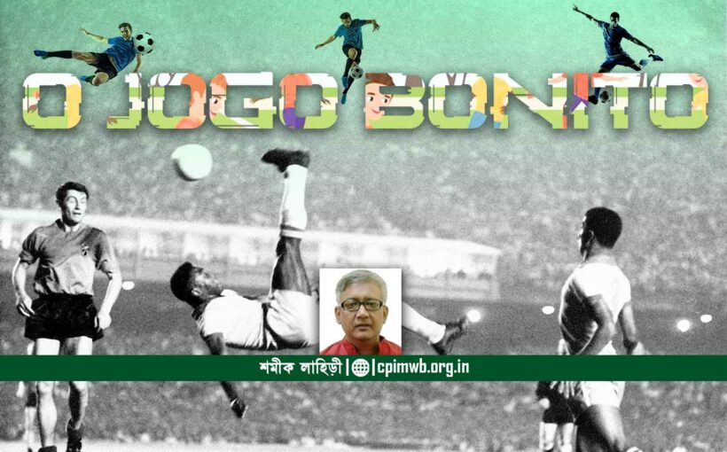 Jogo Bonito