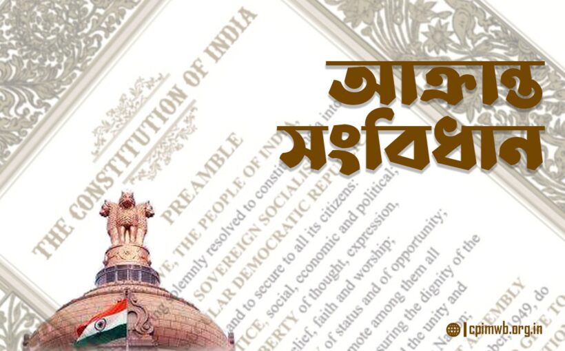 Prakash Karat Cover