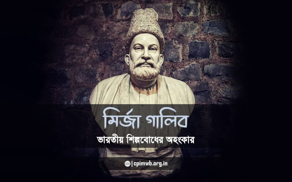 Mirza Ghalib Cover