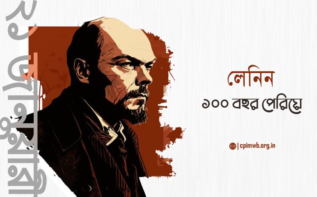 Lenin 100 Cover
