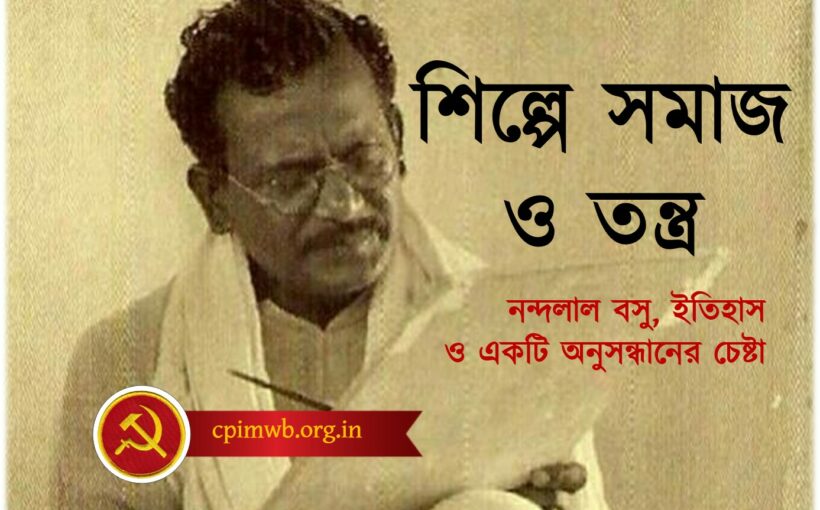 Nandalal Bose Cover