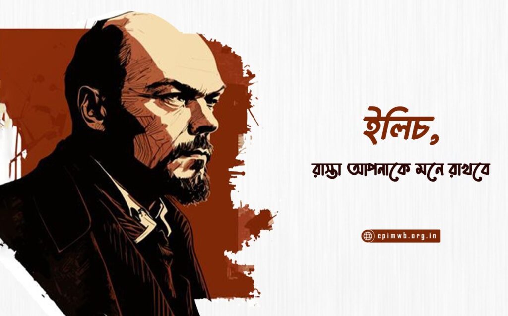 Lenin April 24 Cover