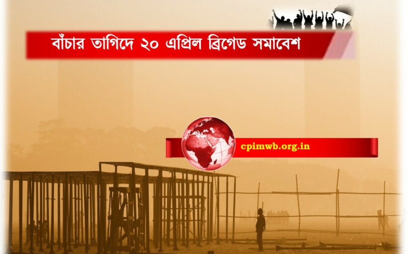 Brigade 2025 Cover IV Amal Halder