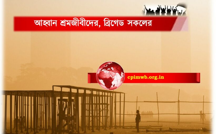 Brigade 2025 Cover VI Subhas Mukherjee
