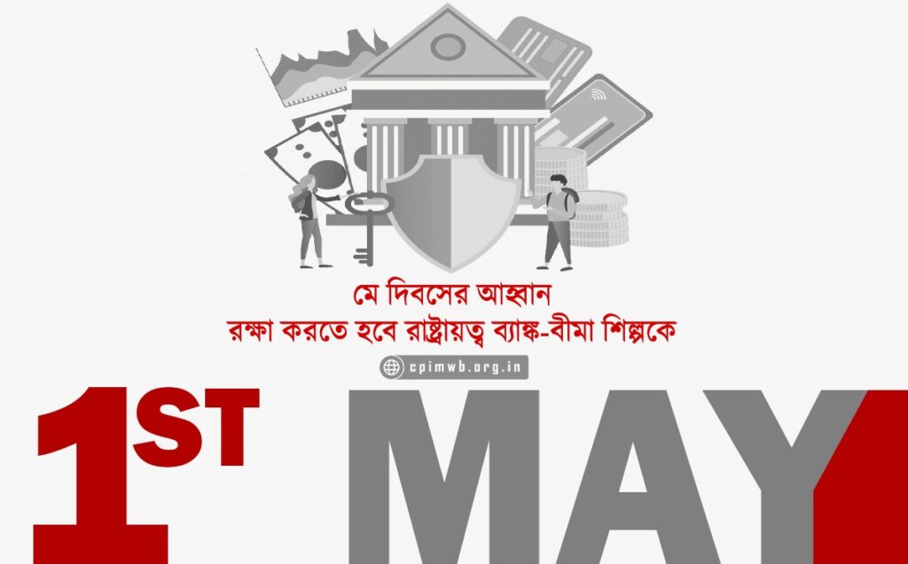 Mayday25 Cover BankLIC