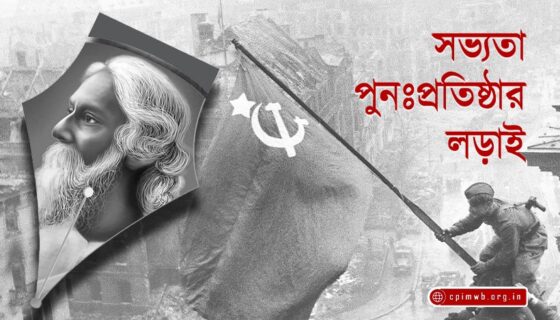 Tagore, 2025 Cover
