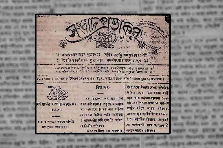 Sambad Pravakar Cover