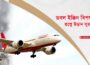 Ahmedabad Plane Crash